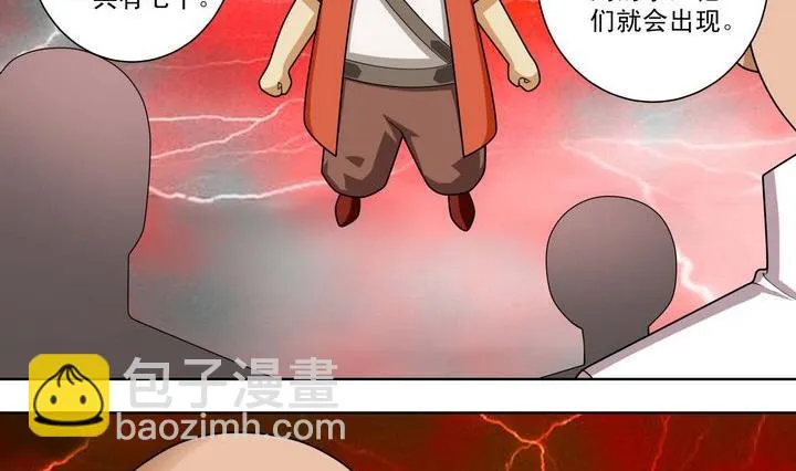 第49话 规则海使者 第20页