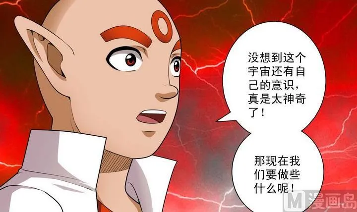 第49话 规则海使者 第21页