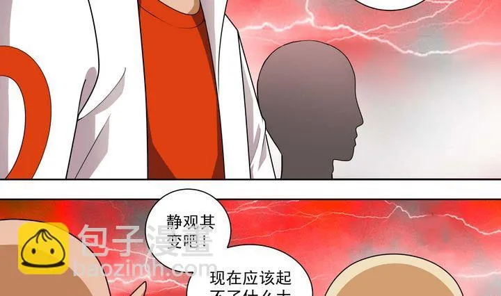第49话 规则海使者 第22页