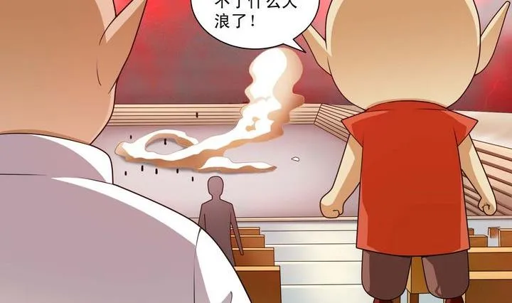 第49话 规则海使者 第23页