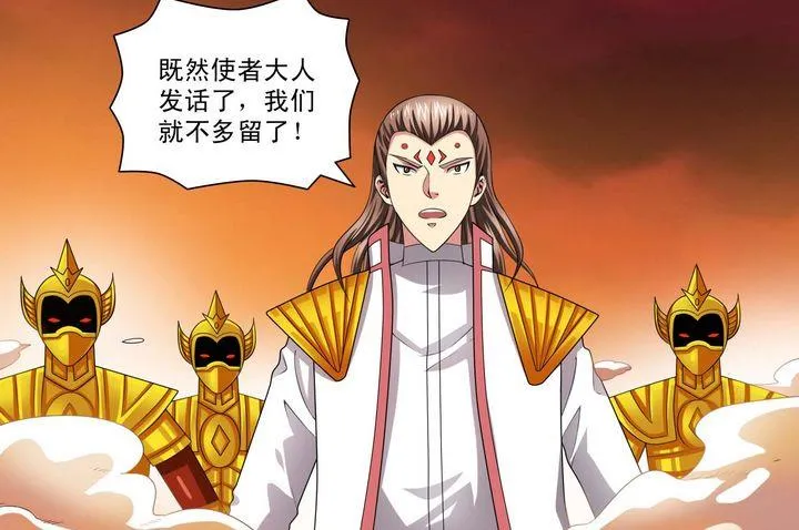 第49话 规则海使者 第25页