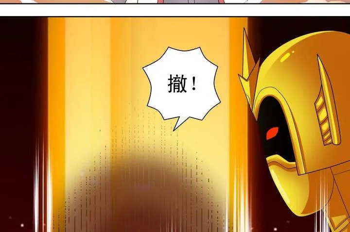 第49话 规则海使者 第26页