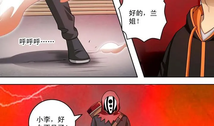 第49话 规则海使者 第29页