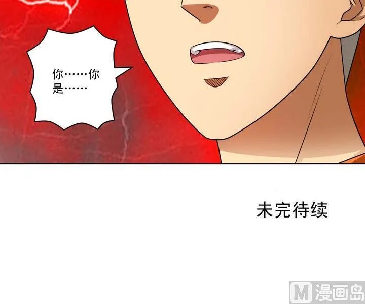 第49话 规则海使者 第36页