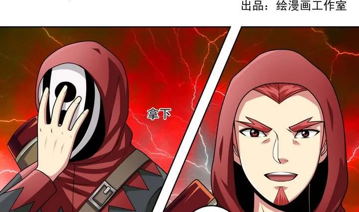第50话 嬴政师兄 第2页