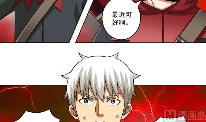 第50话 嬴政师兄 第3页