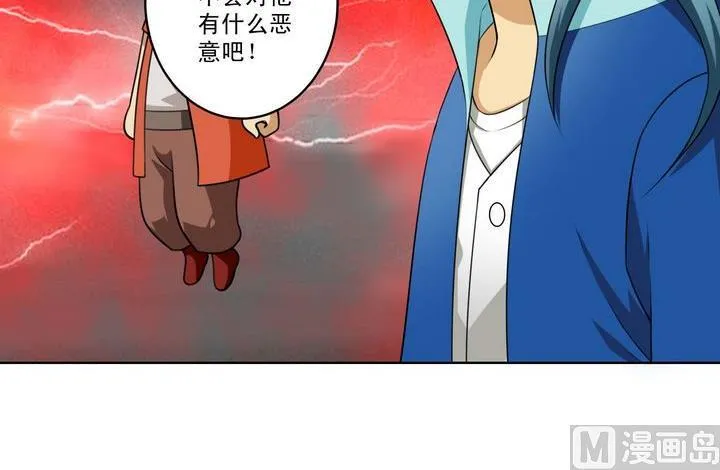 第50话 嬴政师兄 第9页