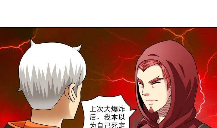 第50话 嬴政师兄 第10页