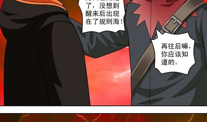 第50话 嬴政师兄 第11页
