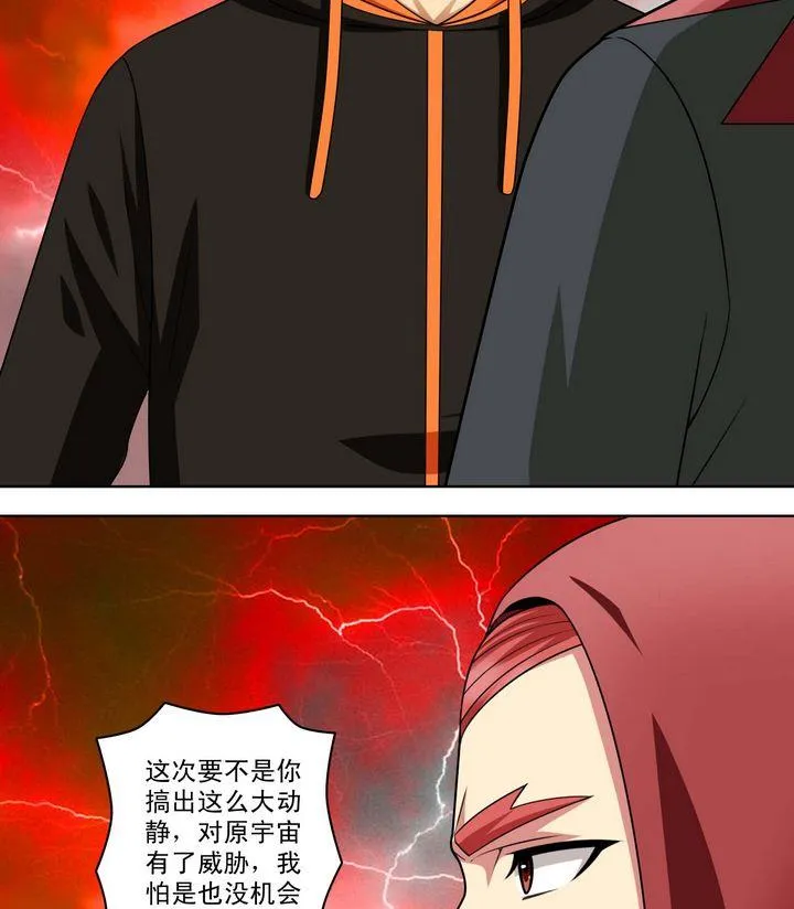 第50话 嬴政师兄 第13页