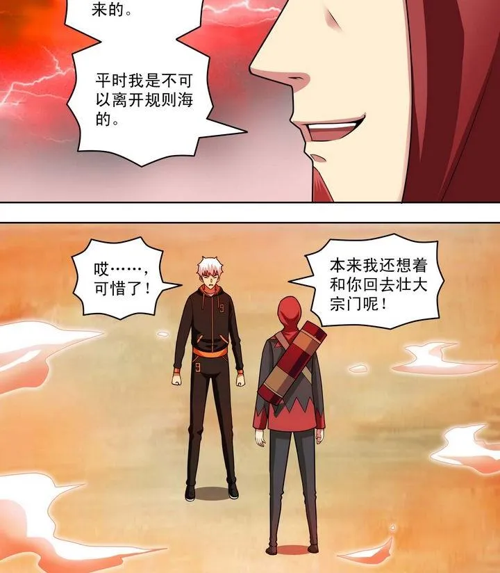 第50话 嬴政师兄 第14页