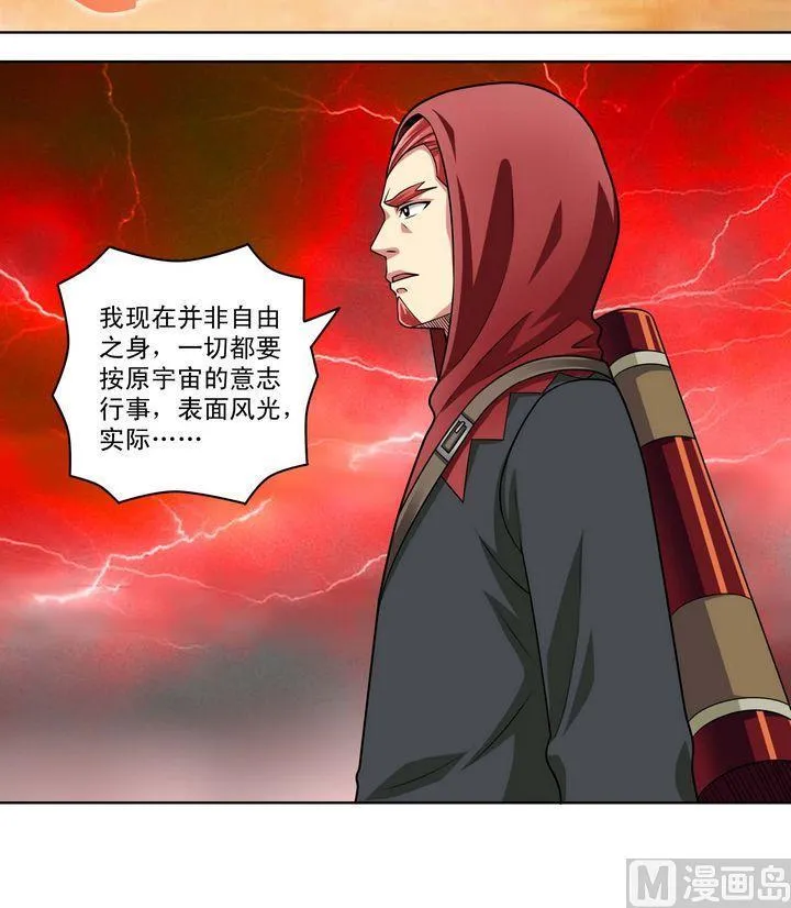 第50话 嬴政师兄 第15页