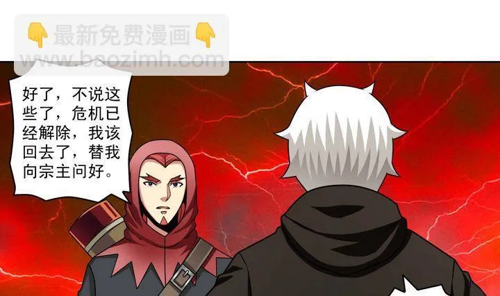 第50话 嬴政师兄 第16页