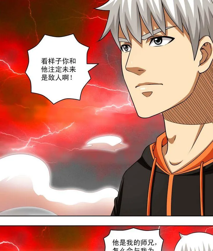 第50话 嬴政师兄 第19页