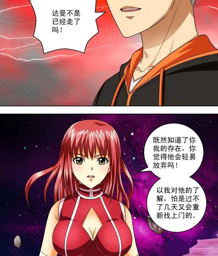 第50话 嬴政师兄 第25页