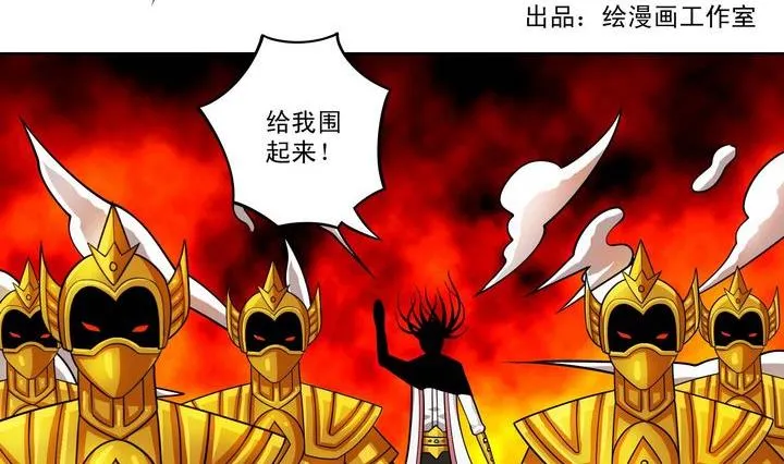 第48话 自爆秘术 第2页
