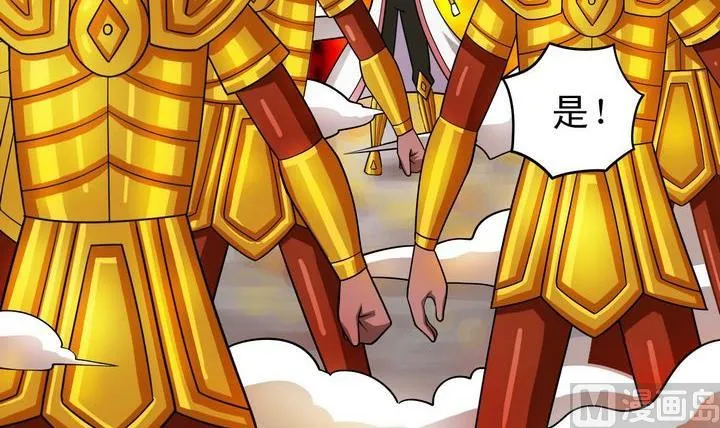 第48话 自爆秘术 第3页