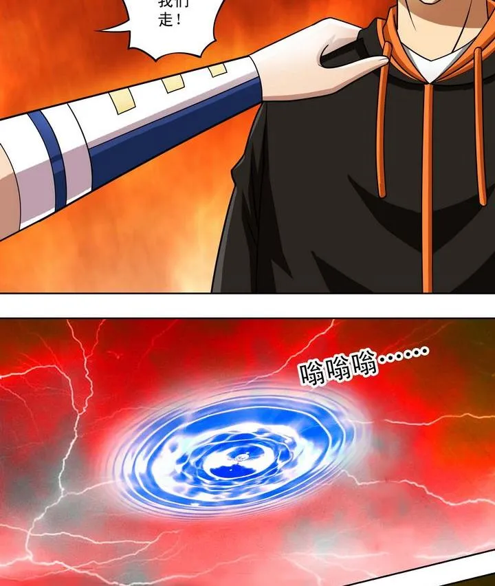 第48话 自爆秘术 第5页