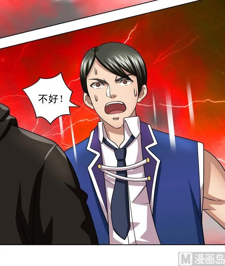 第48话 自爆秘术 第6页