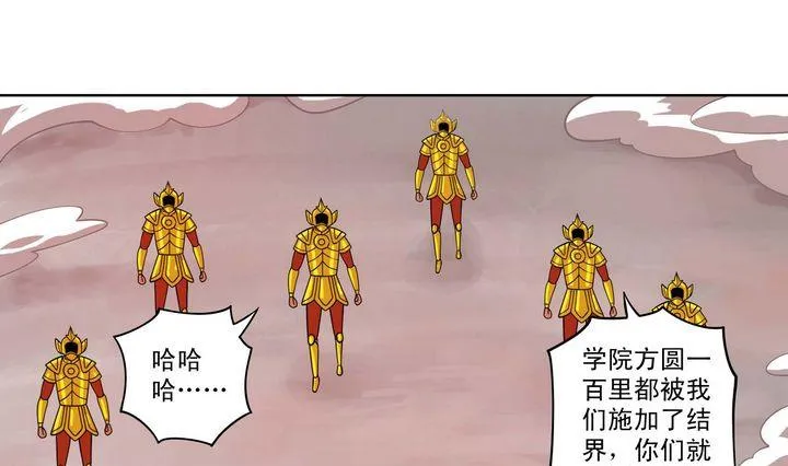 第48话 自爆秘术 第7页
