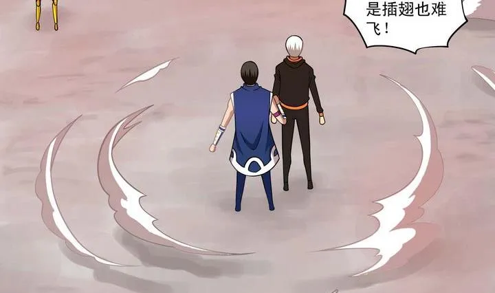 第48话 自爆秘术 第8页