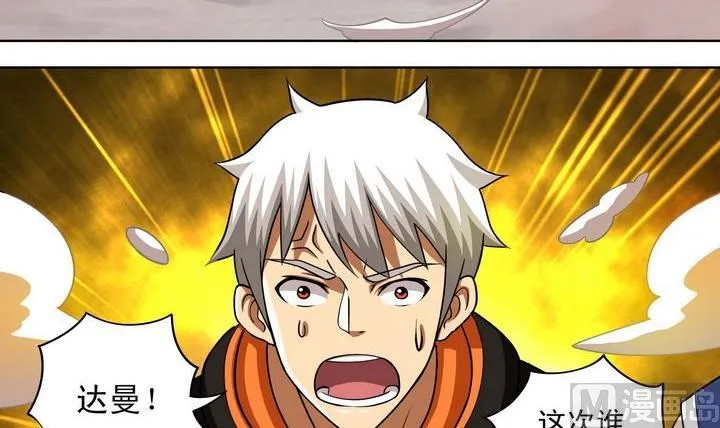第48话 自爆秘术 第9页