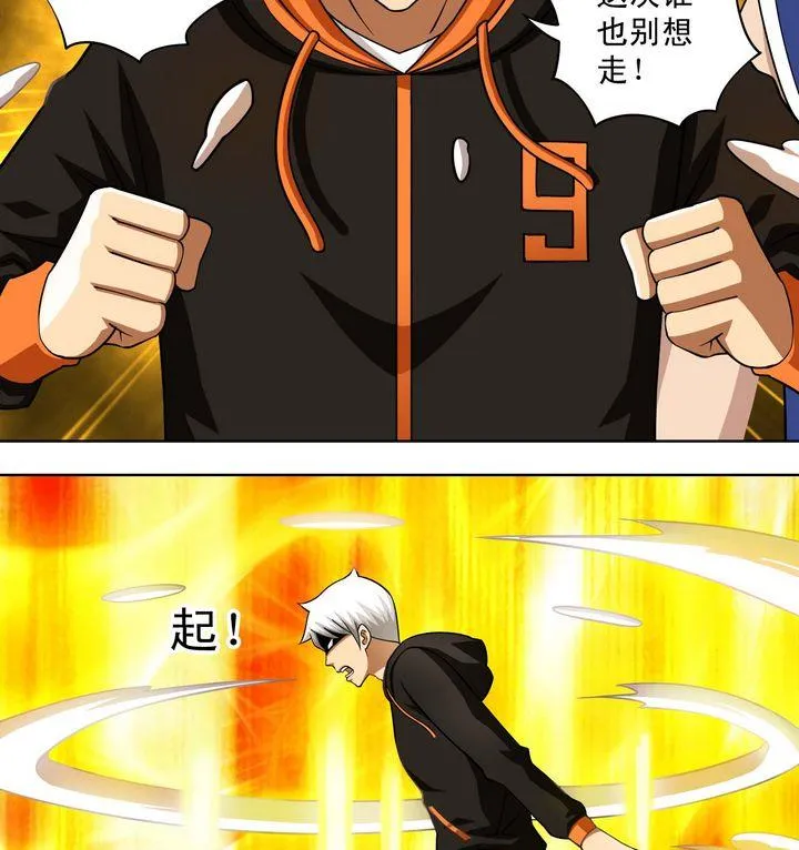 第48话 自爆秘术 第10页