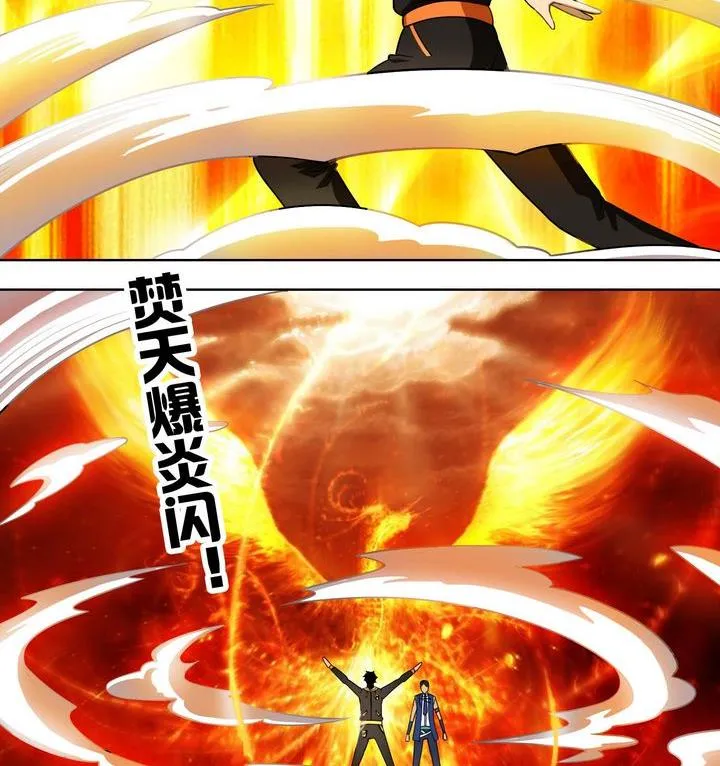 第48话 自爆秘术 第11页