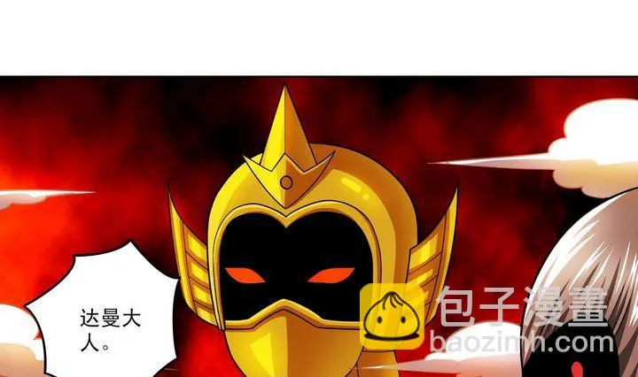第48话 自爆秘术 第13页