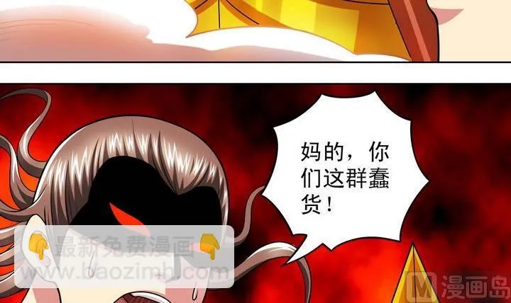 第48话 自爆秘术 第15页