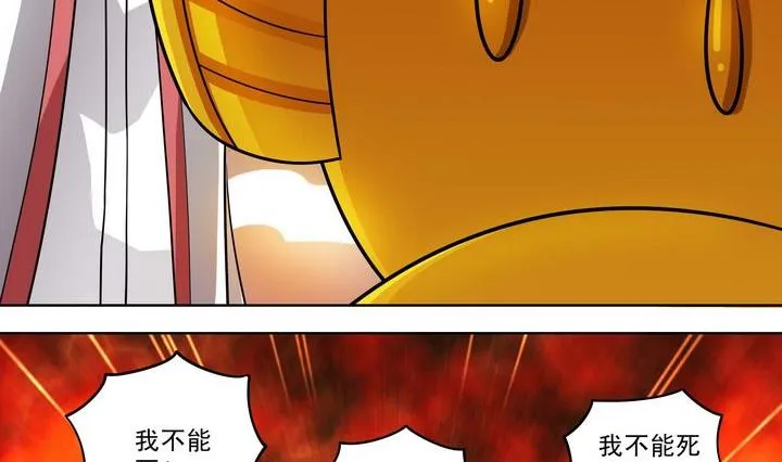 第48话 自爆秘术 第17页
