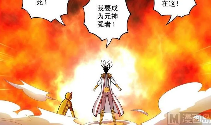 第48话 自爆秘术 第18页