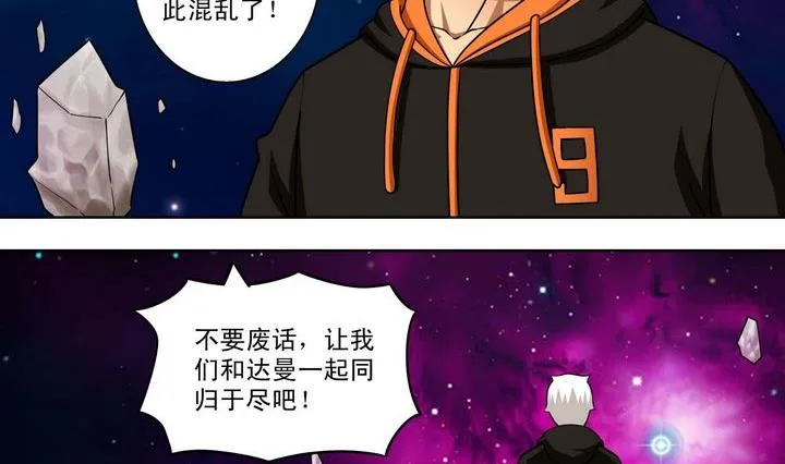 第48话 自爆秘术 第23页