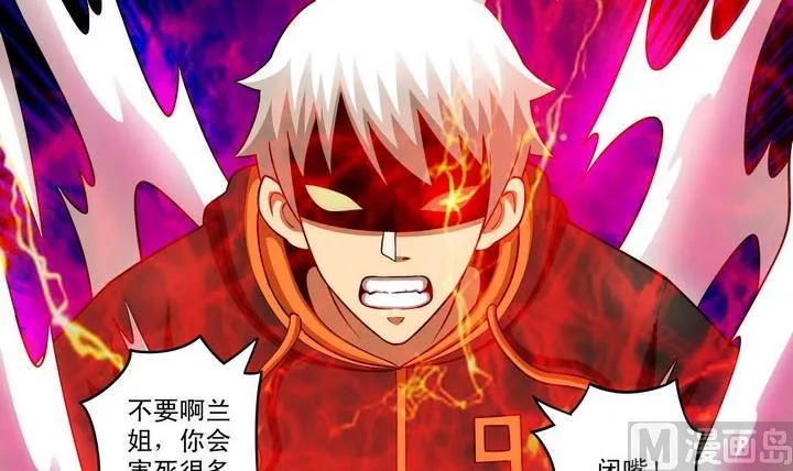 第48话 自爆秘术 第27页