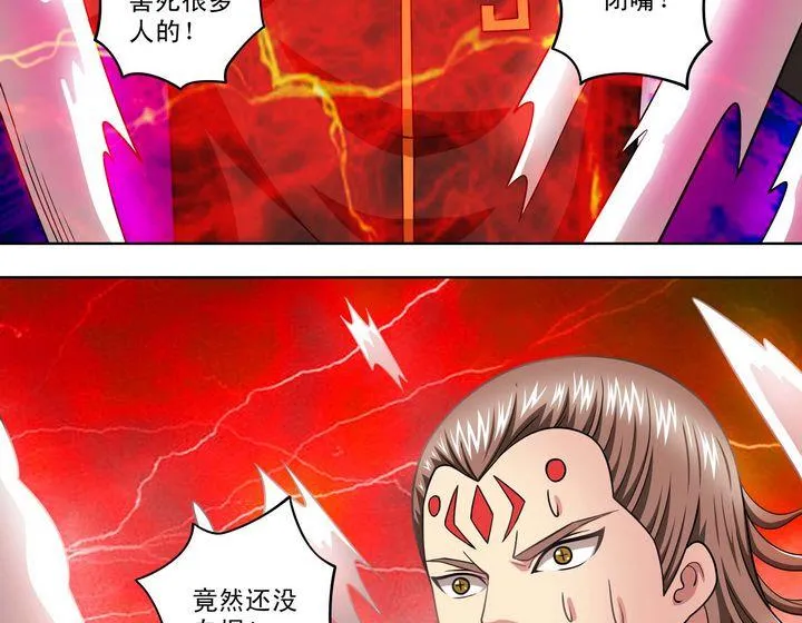 第48话 自爆秘术 第28页