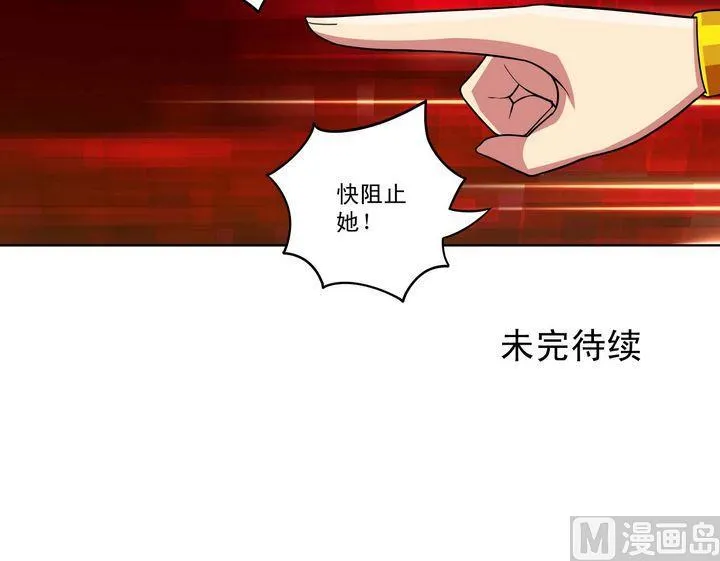 第48话 自爆秘术 第30页