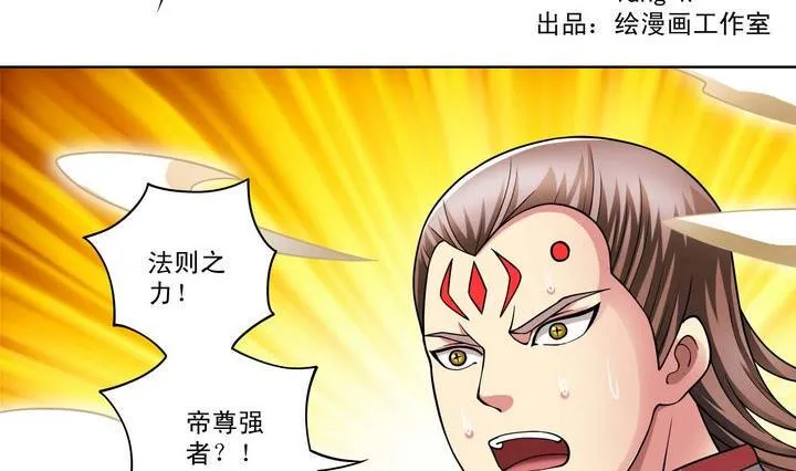第47话 围困 第2页