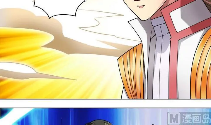 第47话 围困 第3页