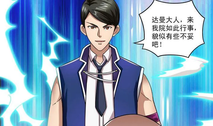 第47话 围困 第4页