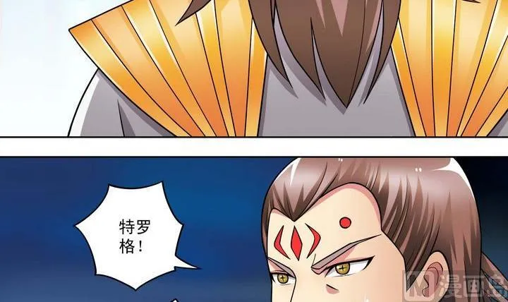 第47话 围困 第6页