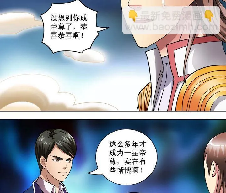 第47话 围困 第7页