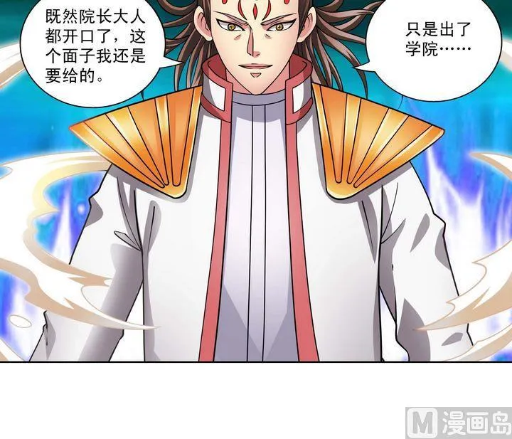 第47话 围困 第9页
