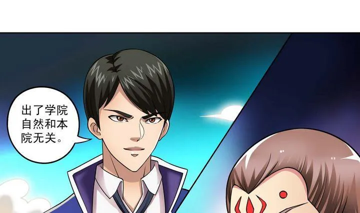 第47话 围困 第10页