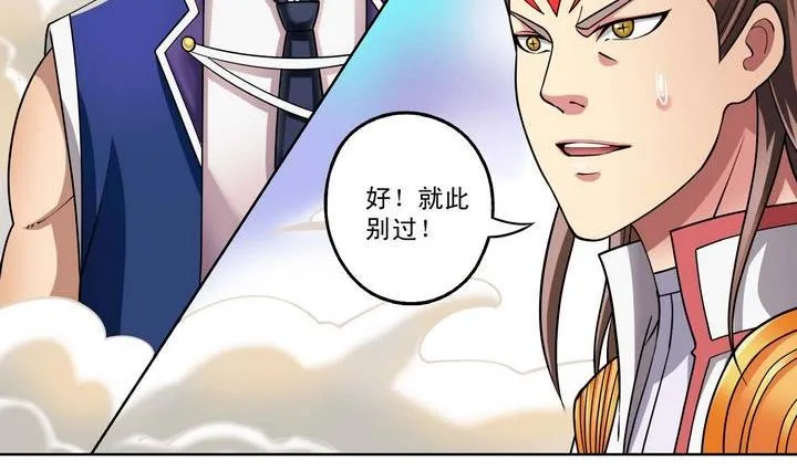第47话 围困 第11页