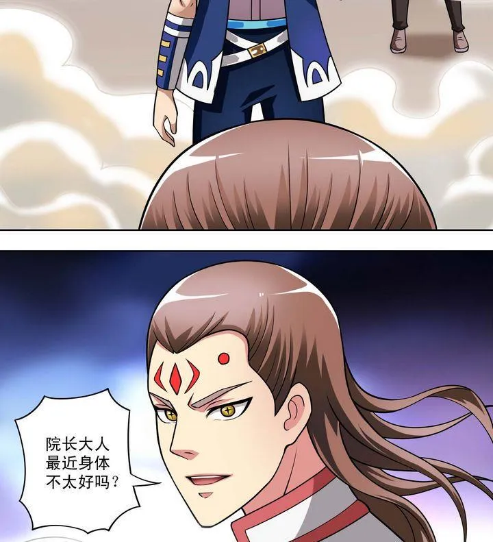 第47话 围困 第13页