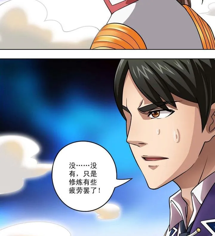 第47话 围困 第14页