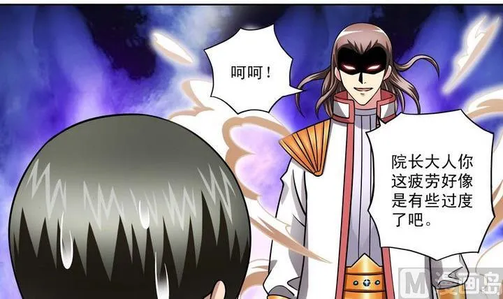 第47话 围困 第18页