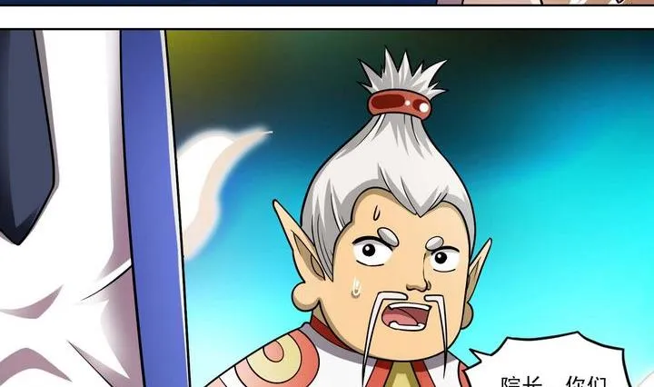 第47话 围困 第20页