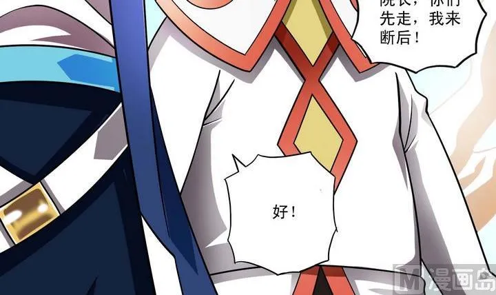 第47话 围困 第21页