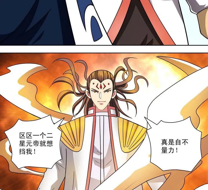 第47话 围困 第22页